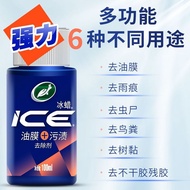 龟牌冰蜡玻璃油膜去除剂Turtle Ice Wax Glass Film Remover yaofacai66666.my20251120