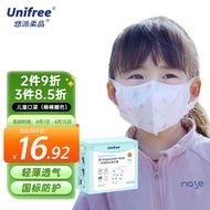 unifree儿童口罩3-6岁男女童一次性三层防护3d立体防晒口罩舒适透气