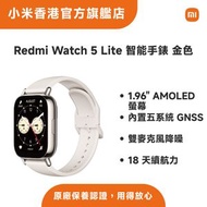 Redmi Watch 5 Lite 智能手錶 金色 紅米
