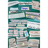 cheap vinyl, vinyl name, vinyl name label, name label, personalised label,customised label, Arabic,i
