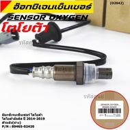 ***ราคาพิเศษ*** ออกซิเจน เซนเซอร์ใหม่แท้(ตัวหน้า/บน)(หลัง/ล่าง) Toyota Altis ปี14-19  Toyota number 