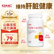GNC健安喜 三倍浓缩大豆卵磷脂胶囊*180粒/瓶 每份1200mg高含量 支持心脏健康 海外原装进口