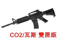 2館 WE M4A1 步槍 CO2槍 雙匣版 M4 CQB RIS AR GBB 卡賓槍 突擊步槍 美軍 AIRSOFT