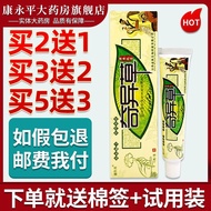 Kiwi Herbal Cream Jiangxi Yierfu Skin External Antibacterial Ointment LL