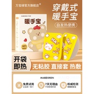 Hand Warmer Self-Heating Wearable Hand Warmer Student Dedicated Hand-held Baby Warmer Gloves Childre