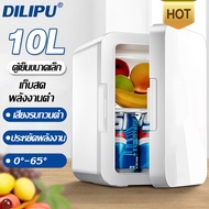 【ความจุใหญ่ 10L】DiLiPu ตู้เย็นเล็ก mini มีการรับประกัน 12V/220V  ใช้ในรถยนต์และในบ้าน กระทัดรัด เล็ก ขนาดพกพา ตู้เย็น ตู้เย็นเล็ก ตู้เย็นมินิ ตู้เย็นขนาดเล็ก ตู้เย็นพกพา
