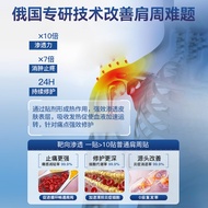 Daily New Arrival/Russian Shoulder Circumference Special Patch Cream Shoulder Shoulder Pain Injury P