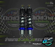 DSB Racing สวิงอาร์มย่นเจาะ + น๊อต Posh + โช้ค Posh สูง 270 mm  อาร์มเชง ย่นสุดคาน น๊อตหางปลายาวมาก สำหรับรถรุ่น Wave110i-Dream110i