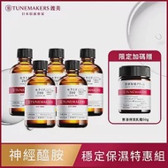 TUNEMAKERS穩定保濕特惠組 (神經醯胺前導原液200 60ml*5入+贈原液保濕乳霜50g)