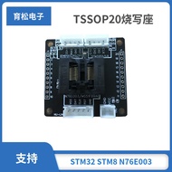 TSSOP20 Burning Socket STM32 STM8S 8L N76E003 MS51FB9AE Test Socket Download Burning