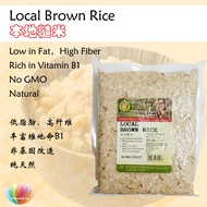 [GHLL] Natural Brown Rice Beras Perang Beras Coklat 天然糙米 糙米 1KG