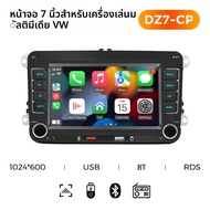7 "2 DIN วิทยุติดรถยนต์ GPS Android CarPlay รถยนต์สำหรับ VW Volkswagen Skoda Octavia Golf 5 6 Touran