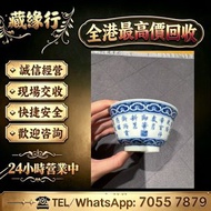 歡迎發圖咨詢，古舊瓷器，老陶瓷物件，民國文房瓷，晚清彩瓷，傳世老瓷，景德鎮老廠瓷，歐洲回流瓷器，紋章外銷瓷，觀音瓶，馬蹄杯，花口盤，方碟，獸耳罐，蓮花蓋碗，參湯罐，貢碟，硯台，香熏，青花，釉裡紅，礬紅