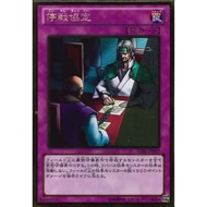 The Gold Box  GDB1-JP057"Ceasefire"  ( Gold Rare )