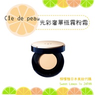 Clé De Peau Beauté Cle De Peau Beaute Cle De Peau Beaute Light Color Luxury - Mist Cream Japan Count