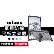 Wlons Explorer iPad Stand Military Standard Shock-Resistant Case Airbag With Pen Slot Suitable For A