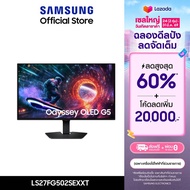 [Free Delivery] 27" Odyssey OLED G5 G50SF QHD 180Hz Gaming Monitor