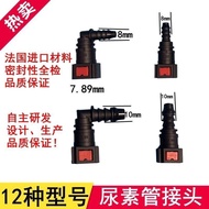b.Best-selling popular truck urea connector and fuel plug suitable for Jiefang J6Omandron SCR Urea t