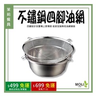 Four-Corner Strainer Strainer Strainer Strainer Strainer Oil Mesh with Foot Oil Mesh < Jasmine Table