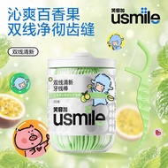 usmile笑容加牙线棒 usmile Dental Floss Stick Family Portable Mint Flavor Tooth Picking Handy Tool Canned