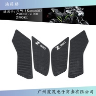 Suitable for Kawasaki Z900 SE Z 900 2017-2023 Motorcycle Tank Pad Protector Sticker