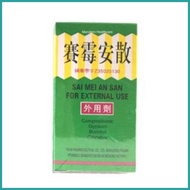 ⭕ ⊕ ■ Sai Mei An San for Bedsore and Prickly Heat (Mandarin Healthcare)