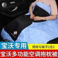 Baowo BX5/BX3/BX7/BX6/BXi7 Car Interior Products Comfortable Pillow Quilt Waist Cushion