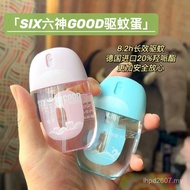 Outdoor Anti-itch Liquid X6C8