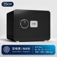 家用迷你夾萬 25cm 黑色｜指紋開鎖 外部換電款 小型保管箱 入櫃床頭櫃收納