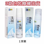 SP SAUCE - 免水洗衣物乾洗清潔劑 乾洗泡沫 包裝隨機發貨