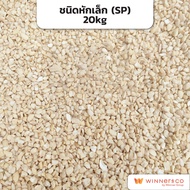 November Cashew Nut 20kg - เม็ดมะม่วงหิมพานต์ 20 กก. ครึ่งซีก(WS) / หักใหญ่(LP) / หักเล็ก(SP) / เต็ม
