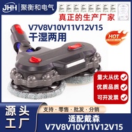 Suitable for dyson dyson V7/8/10/11/15 Vacuum Cleaner Accessories Electric Mop Head Cleaning Mop Acc