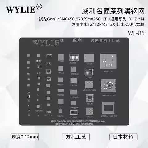 WYLIE Black Soldering Stencil For Xiaomi CPU Series Mi 12 12Pro 12X Redmi K40 K50 Pro Note 10 11Pro 