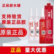 Lotte 515 510 Sealing Glue Anaerobic Type 518 Plane Henkel 567 Agent 577 Pipe Thread 55 Pipe Thread 