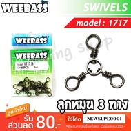 WEEBASS 3-Way Swivel Model PK 1717-B Clip 3-Way Cable End Equipment (Sachet Type)