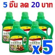 น้ำยาเร่งราก เข้มข้นสุดๆ 7 วันในการรูท คุ้มครองราก รักษาราก ปรับปรุงภูมิคุ้มกันของพืช แก้ปัญหาเช่นรา