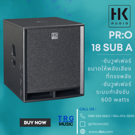 ส่งฟรีทั่วประเทศ HK AUDIO PR:O 18 SUB A  ลำโพงซับวูฟเฟอร์ 18 นิ้ว 600 วัตต์พร้อมแอมป์ขยายในตัว (สินค