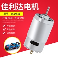 565Fascia Motor Massage DC Brush7.4v Small Motor Miniature