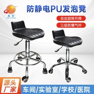 Bar Chair Bar Chair Bar Lift Beauty Shop Chair Office Chair PU Dental Seat Laboratory Work Chair Bar