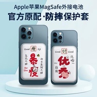 新年款適用蘋果magsafe外接電池保護套apple磁吸式無線充電寶軟殼