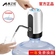 美之扣 桶装水抽水器 纯净水桶压水器 电动吸水器 饮水机泵上水器