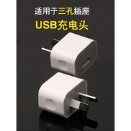 澳規充電頭手機充電器 八字腳三孔插座USB澳洲旅充火車站充電插頭