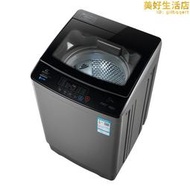 10/9公斤家用洗衣機全自動波輪熱烘乾15kg滾筒洗脫一體大容量