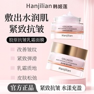 Today's New Product/Han Jilian-1044 Collagen Anti-Wrinkle Cream Mask Essence Moisturizing Makeup Pri