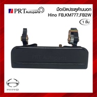 Outside Hand Exterior Door Handle Outer HINO KM777/ FB/ FB2W KM777 FB Black SAK Brand (1 Piece)