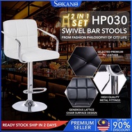 SOKANO HP030 (2 In 1 Set) Modern Bar Stools Back Rest Hand Rest 360 Swivel Height Adjustable PU Leather Venice Bar Chair House Interior Design Nordic Design Style Furniture for Home, Café, Saloon, Office, AirBnB, Bar and Restaurant