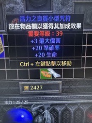 PC 非天梯 Diablo 2 術士軍臨 D2R DLC 獄火重生 保值小符