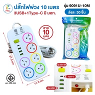 📣รับประกัน 2 ปี▶️รางปลั๊กไฟ ปลั๊กไฟ ปลั๊ก มีUSB 4 Type-C 1 2300W มีมอก. รางปลั๊กไฟ ปลั๊กUSB ปลั๊กพ่ว