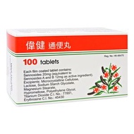 偉健 Wel-Health 通便丸 100片裝 #44707