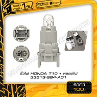 HONDA T10 Socket + Bulb 33513-S84-A01